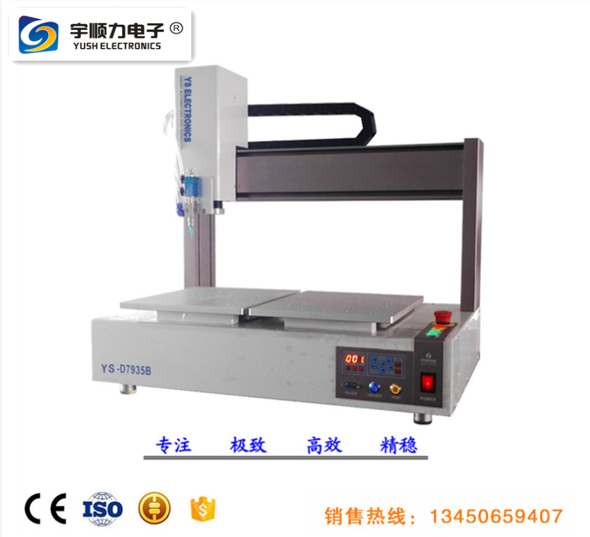 全自動自動點膠機、自動點膠機生產廠家 精密點膠機
