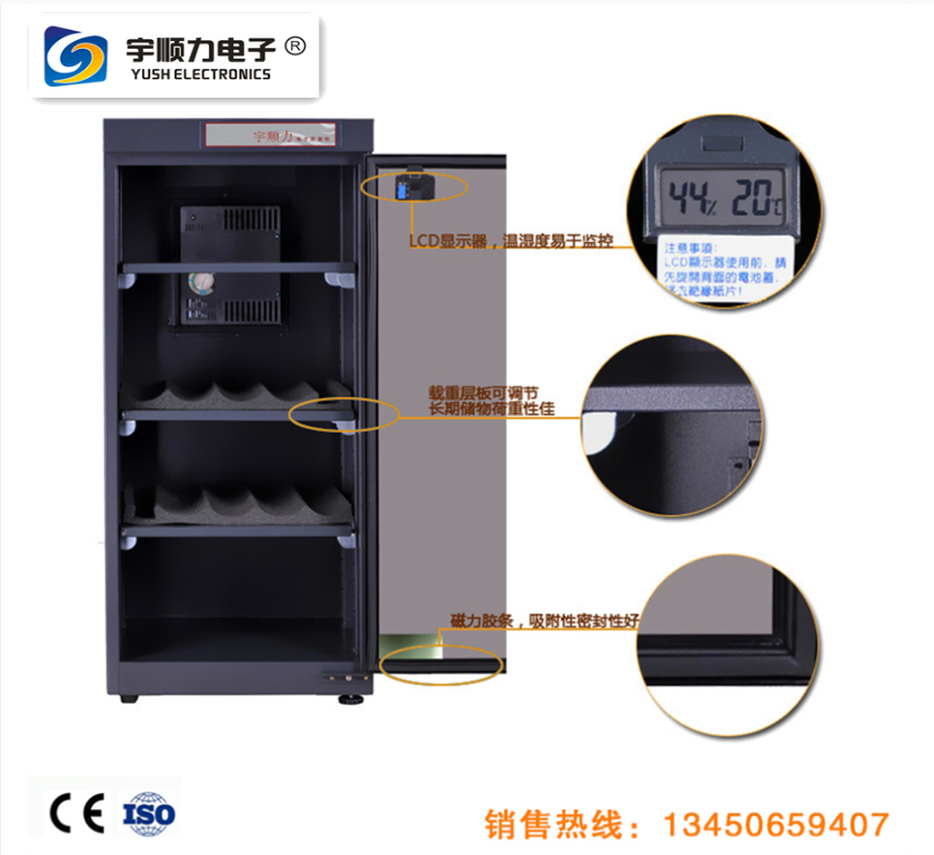 防靜電工業電子防潮箱節能環保高效除濕