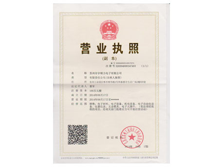 business license