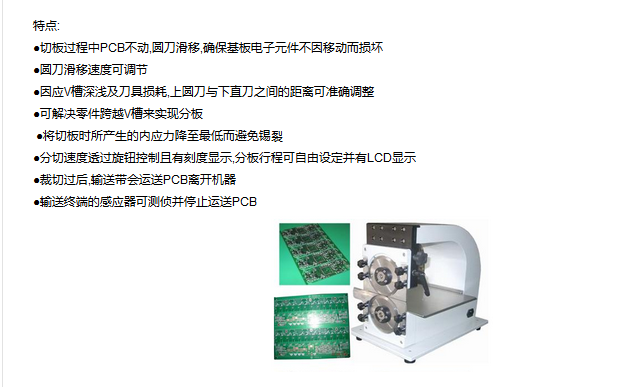 蘇州市宇順力電子有限公司pcb切板機蘇州生產廠家供應商上海_杭州_無錫_江西_天津_寧波_福建_廈門_河南_浙江_東莞_深圳_惠州_河源_太倉_常州_昆山_鄭州_福州_合肥_珠海_江門_佛山_鎮江_丹陽_蕪湖_重慶_成都_武漢_北京_沈陽_漳州_淮安_南通_廣州_贛州_北侖_pcb切板機價格生產廠家