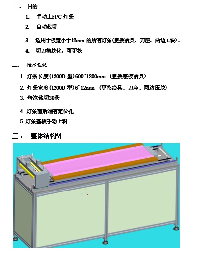 LED軟燈條分板機 自動 廠家直銷 FPC燈條分板機